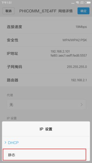 手机连不上WIFI？几个步骤轻松上网  第3张