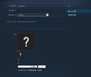 CS:GO国服必看！怎么修改自己的昵称和头像