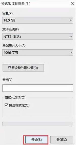 双系统怎么删除其中一个，电脑删除双系统的方法-图4