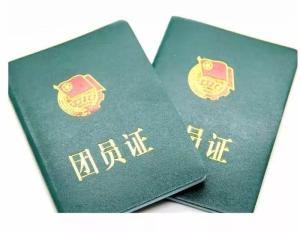 大一新生入学前，抓紧时间办好“一档三证”，以免影响学生入学