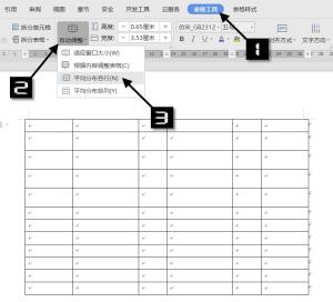 WPS表格的创建及基本操作  第12张