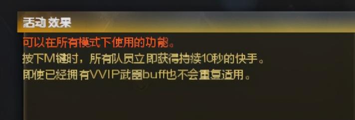 穿越火线：十功能槽传说级武器M4传说光耀携大额点券活动来袭-图6