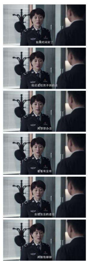 警察抓人的常用方法-图6