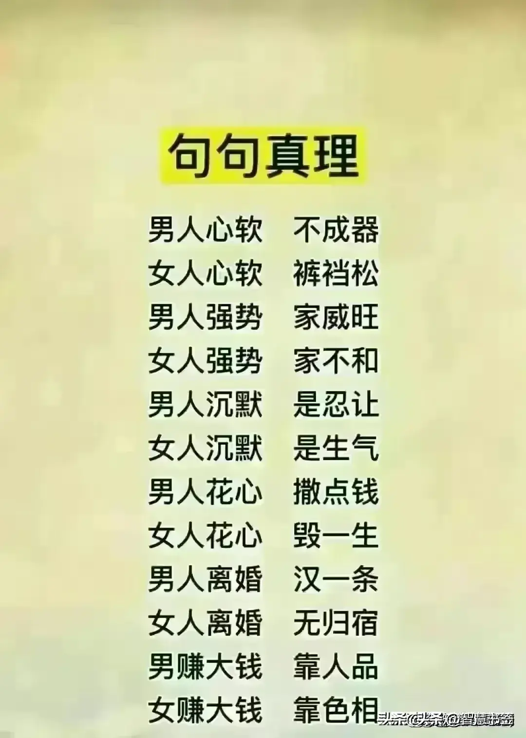 正确的睡眠时间表，终于有人整理出来了，对照一下你是几点  第3张