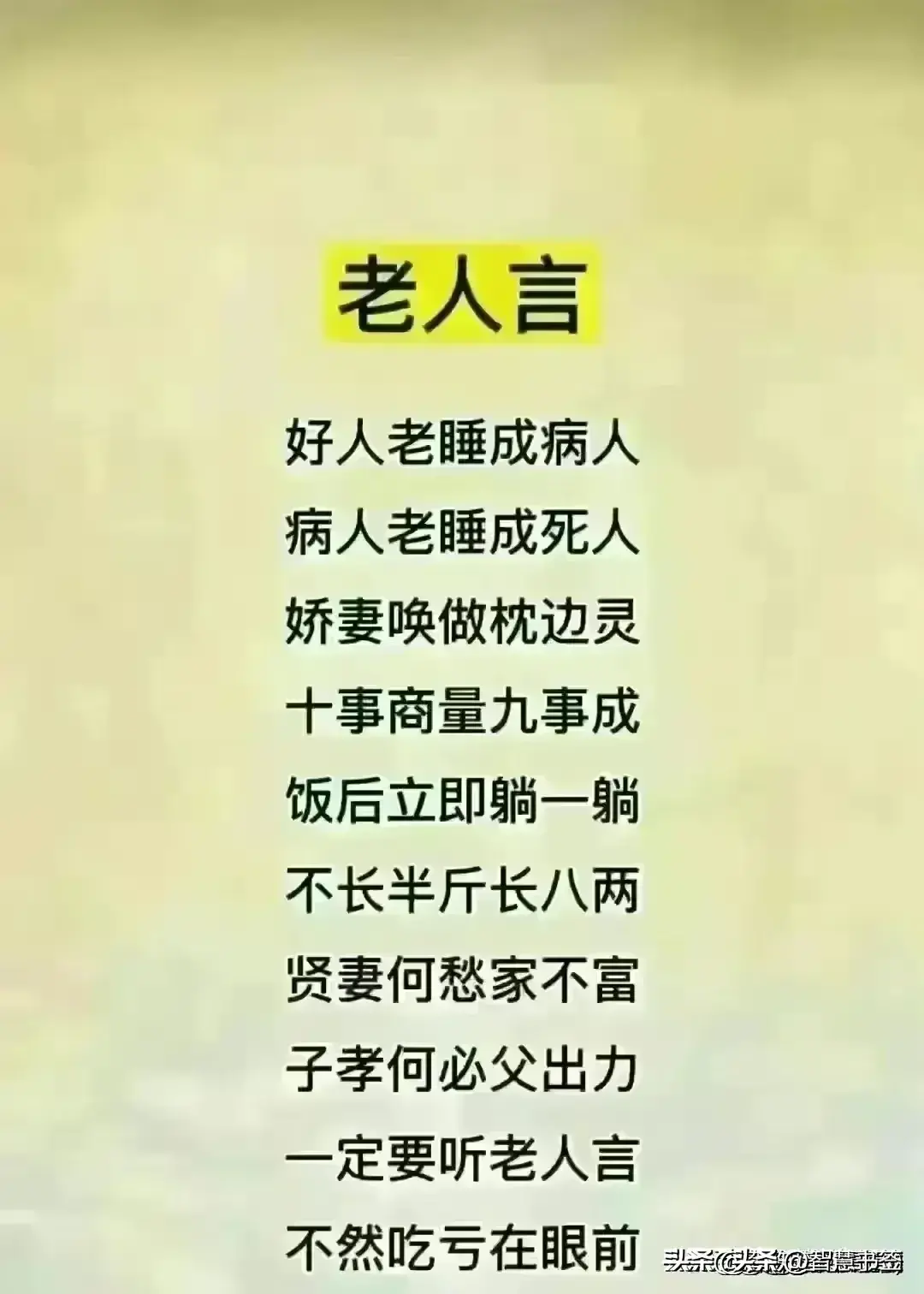 正确的睡眠时间表，终于有人整理出来了，对照一下你是几点