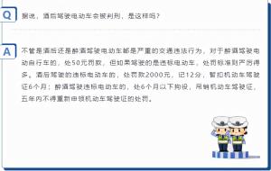 饮酒后能不能骑电动车被明确，酒后骑车会怎么罚？交警：会被判刑  第4张