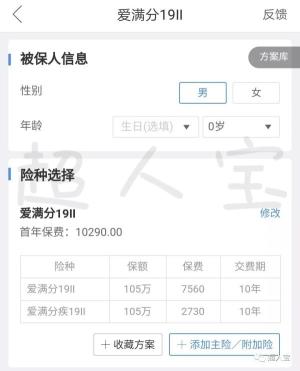 存钱就送的免费保险，99%的业务员不会告诉你的两个秘密-图2