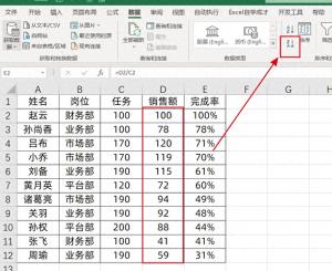 Excel新公式，好用的SORT排序公式，1分钟学会！