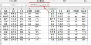 Excel新公式，好用的SORT排序公式，1分钟学会！  第5张