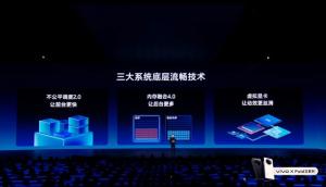 更轻、更强、续航更长！vivo X Fold3系列新品发布会回顾-图14