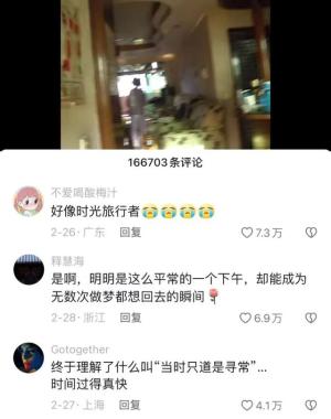 抖音神评论，笑着笑着就被治愈了  第16张