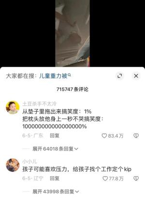 抖音神评论，笑着笑着就被治愈了  第18张