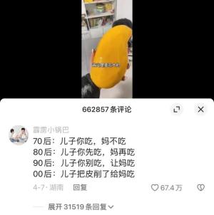 抖音神评论，笑着笑着就被治愈了  第21张