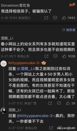 被冤枉？女子称被父亲强奸事件姑姑发声：她撒谎成性，评论区乱了-图10