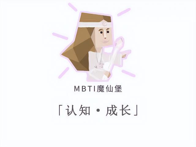 INFP和INFJ有什么区别吗？