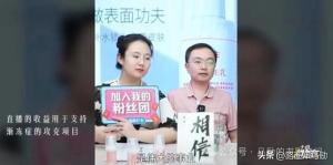 蔡磊确诊渐冻症后提离婚，段睿说：你想都别想！我就是你的后盾！