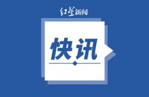 小林制药红曲保健品致死人数升至4人-图1