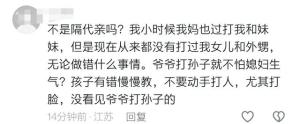 怒了！爷爷狂扇孙子只因这个，路人制止仍不停手！网友：隔代亲？  第4张