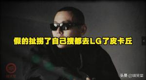 DISS吴亦凡和福克斯？致敬幼稚园杀手！谢帝突然开火轰动说唱圈  第3张