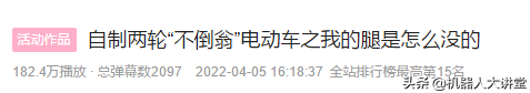 B站神级UP主「意外炸飞自己腿」后,反手花式爆改假肢,还能跑起来  第3张