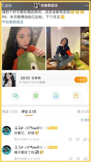 张碧晨：30岁当单亲妈妈，我与张杰是清白的，与华晨宇也不是夫妻