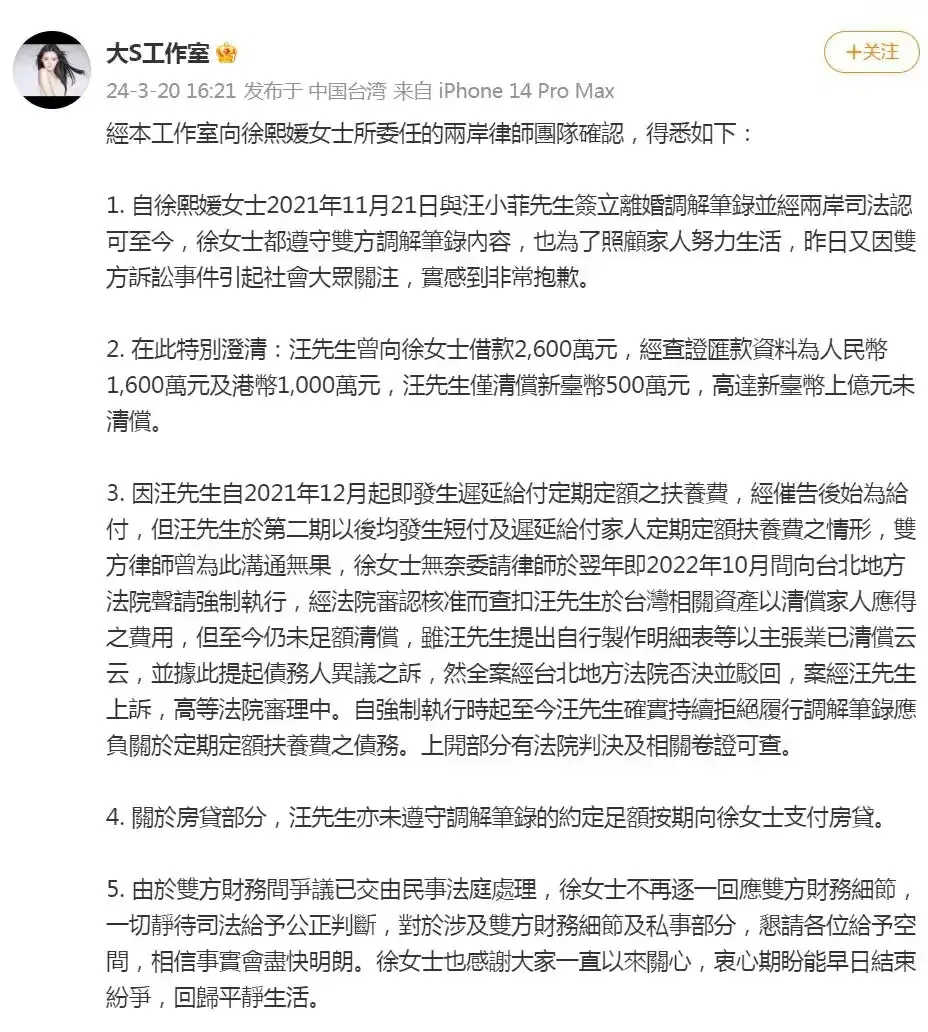 大S透露离婚原因，保护家人，爱惜自己，没在物质上占到便宜