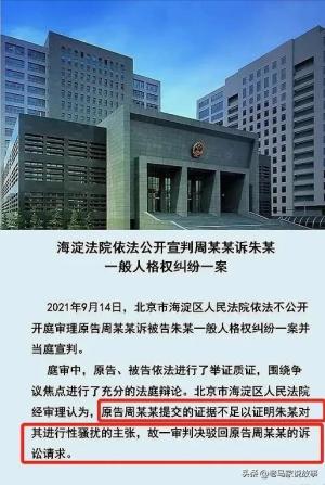 赢了官司输了事业,朱军二审仍被判无罪：他究竟还能主持春晚吗？-图2