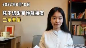 赢了官司输了事业,朱军二审仍被判无罪：他究竟还能主持春晚吗？-图9