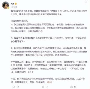 大S忍无可忍自曝离婚内幕，疑似汪小菲出轨家暴，网友真相太可怕  第2张