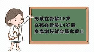 孩子长身高时会有哪些规律？如何判断是否发育正常？  第1张