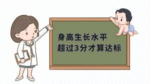 孩子长身高时会有哪些规律？如何判断是否发育正常？