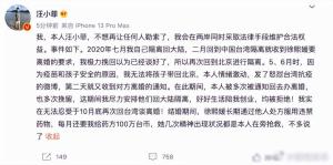 汪小菲不装了，终于道歉了  第5张