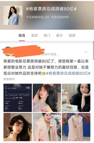 杨紫票房破80亿惹争议！网友吐槽太水不是主演，疑似连累赵丽颖