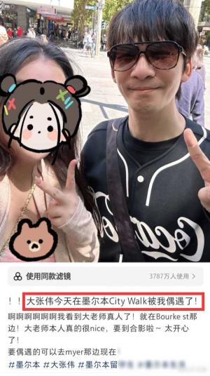 大张伟夫妇澳洲被偶遇，妻子穿8000元鞋子，脚踝纤细瘦了20