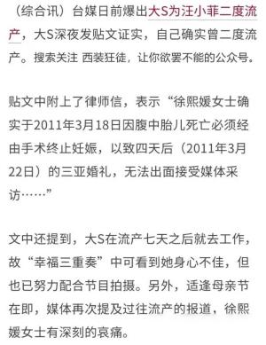 孕期遭家暴，大S终于发声！汪小菲行为引众怒  第6张