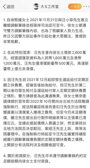 孕期遭家暴，大S终于发声！汪小菲行为引众怒  第12张