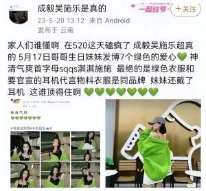 成毅凭借莲花楼三爆，却传出与00后演员密恋，公司紧急辟谣