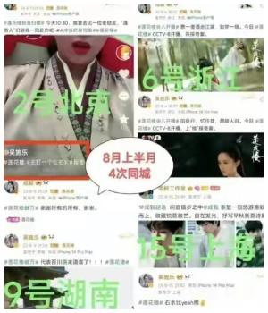 成毅凭借莲花楼三爆，却传出与00后演员密恋，公司紧急辟谣