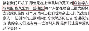 这爆款国剧禁不起细看，逻辑硬伤多，男友人设套路多  第19张