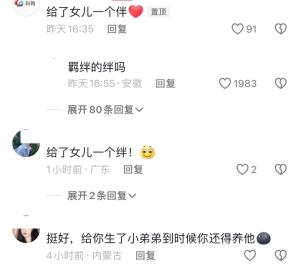 53岁妈妈给25岁女儿生了弟弟，姐姐很激动，评论区不淡定了