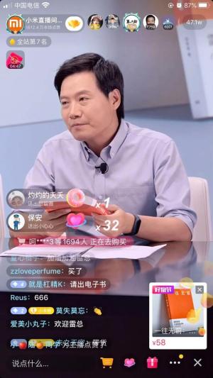 雷军抖音首秀销售额破亿：直播带货，我是被逼的  第16张