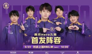 Hero淘汰出局！久哲深夜发文：心如刀割，好心寒，管理层太作了？