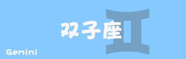 水逆正式来临！十二星座都要注意些什么？码住这篇避雷指南吧  第5张