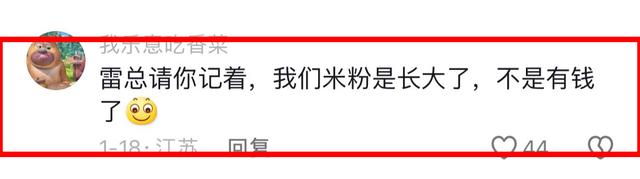 雷军体验SU7，网友“威逼利诱”：15万你是雷神，40万只能避雷  第6张