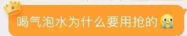 赢麻了！肖战代言元气森林气泡水冲上热搜榜 半个小时买断货  第6张