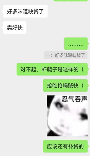 赢麻了！肖战代言元气森林气泡水冲上热搜榜 半个小时买断货