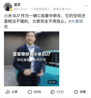 标题：雷军的豪华梦：小米SU7遭遇车圈媒体挑战 开篇