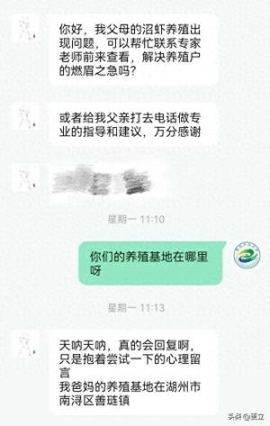 养殖遇难题，姑娘公号上留言求助：浙江省农业农村厅当天解决-图1