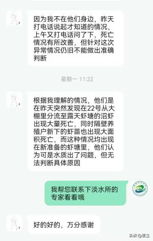 养殖遇难题，姑娘公号上留言求助：浙江省农业农村厅当天解决-图2