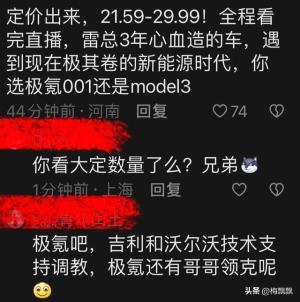 笑麻了，李斌李想何小鹏捧场雷军小米发布会，友商反应五味杂陈